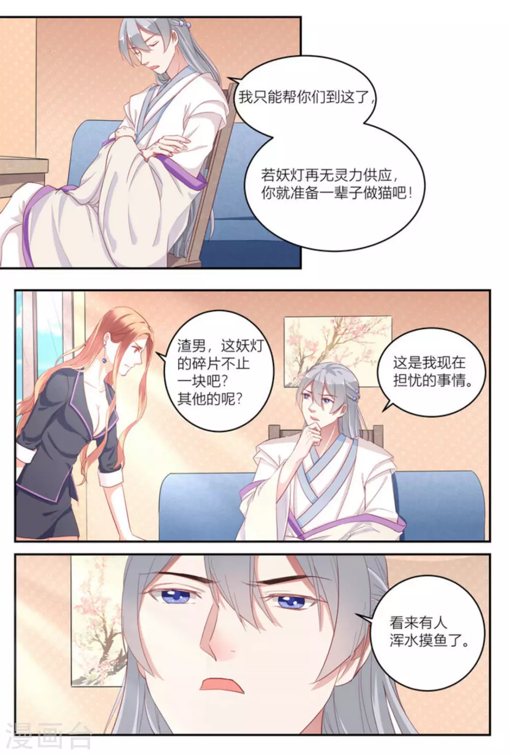 第16话13