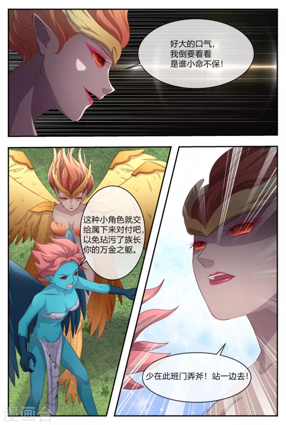 第34话3