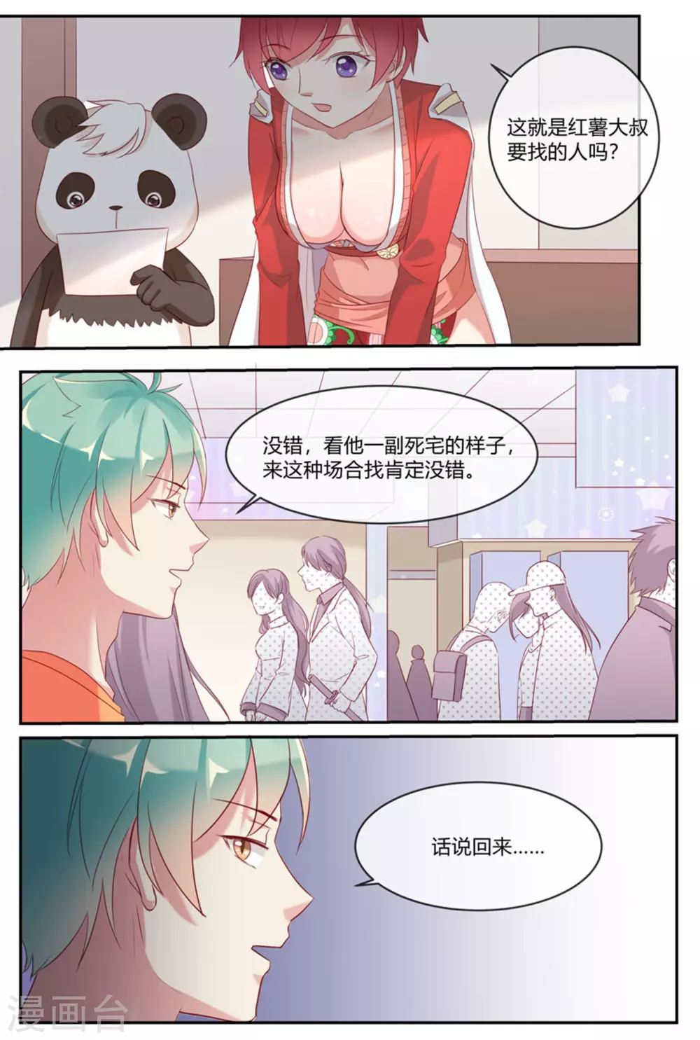 第30话4
