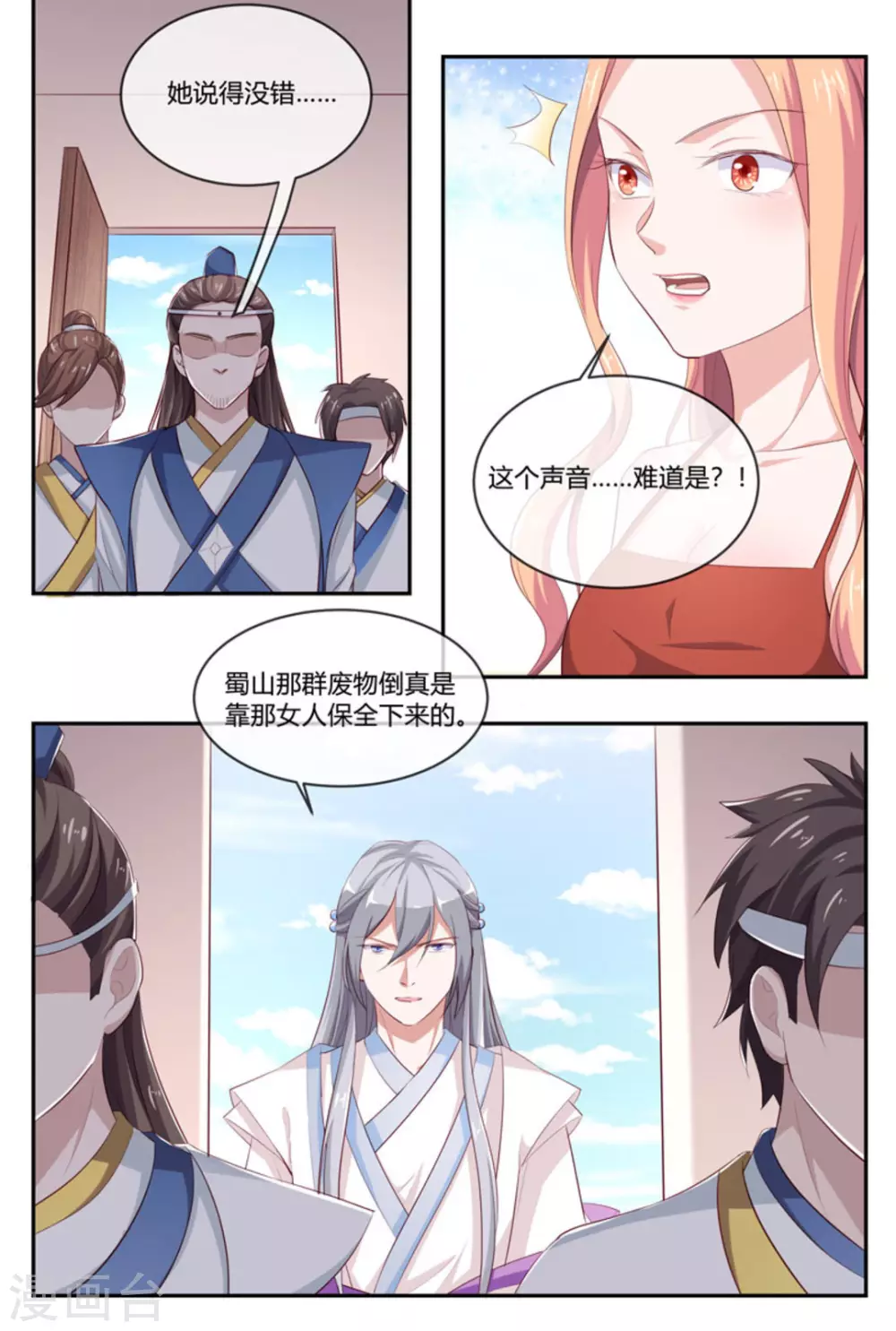 第51话17