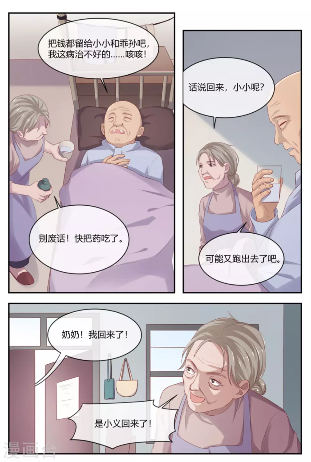 第40话10