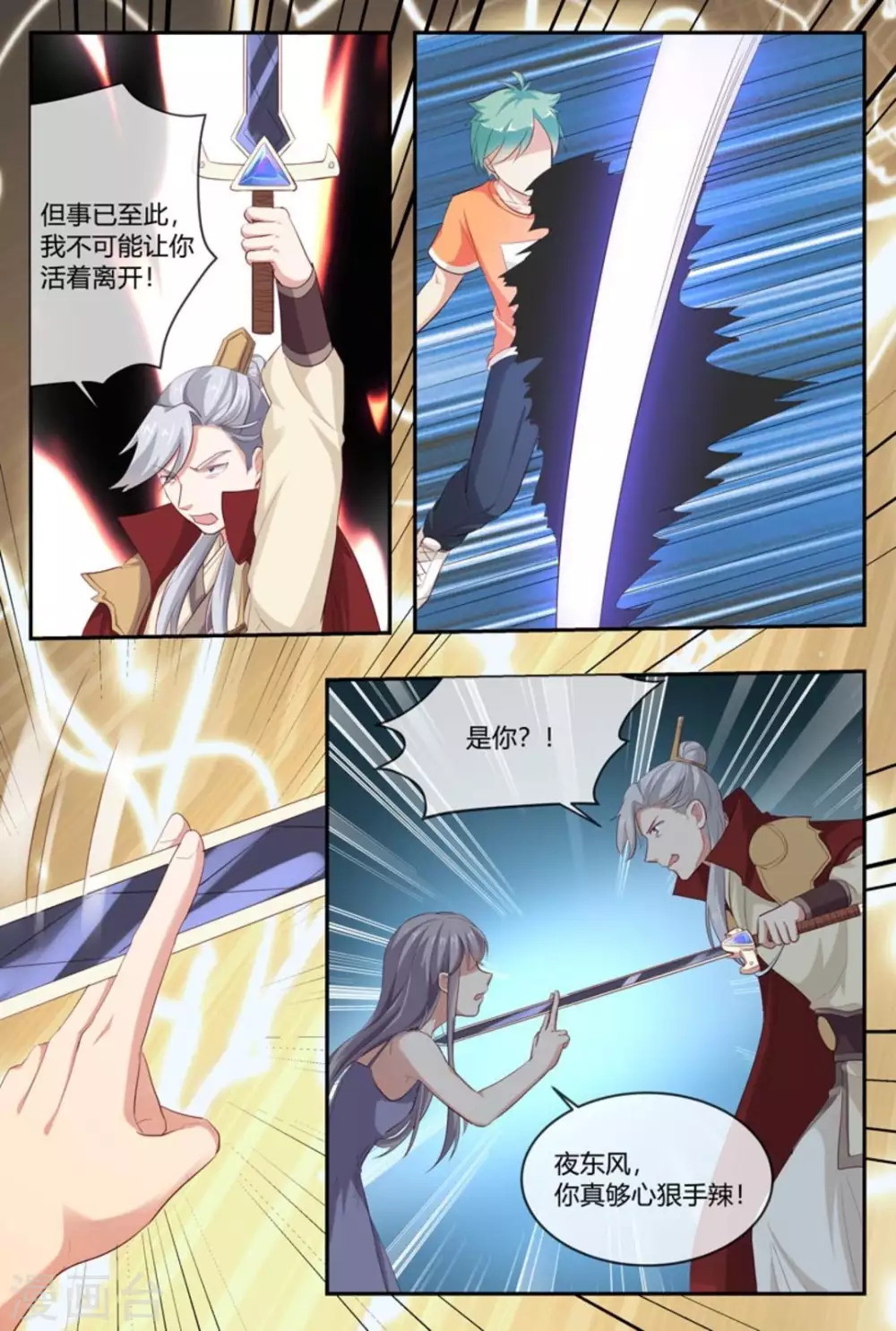 第53话15