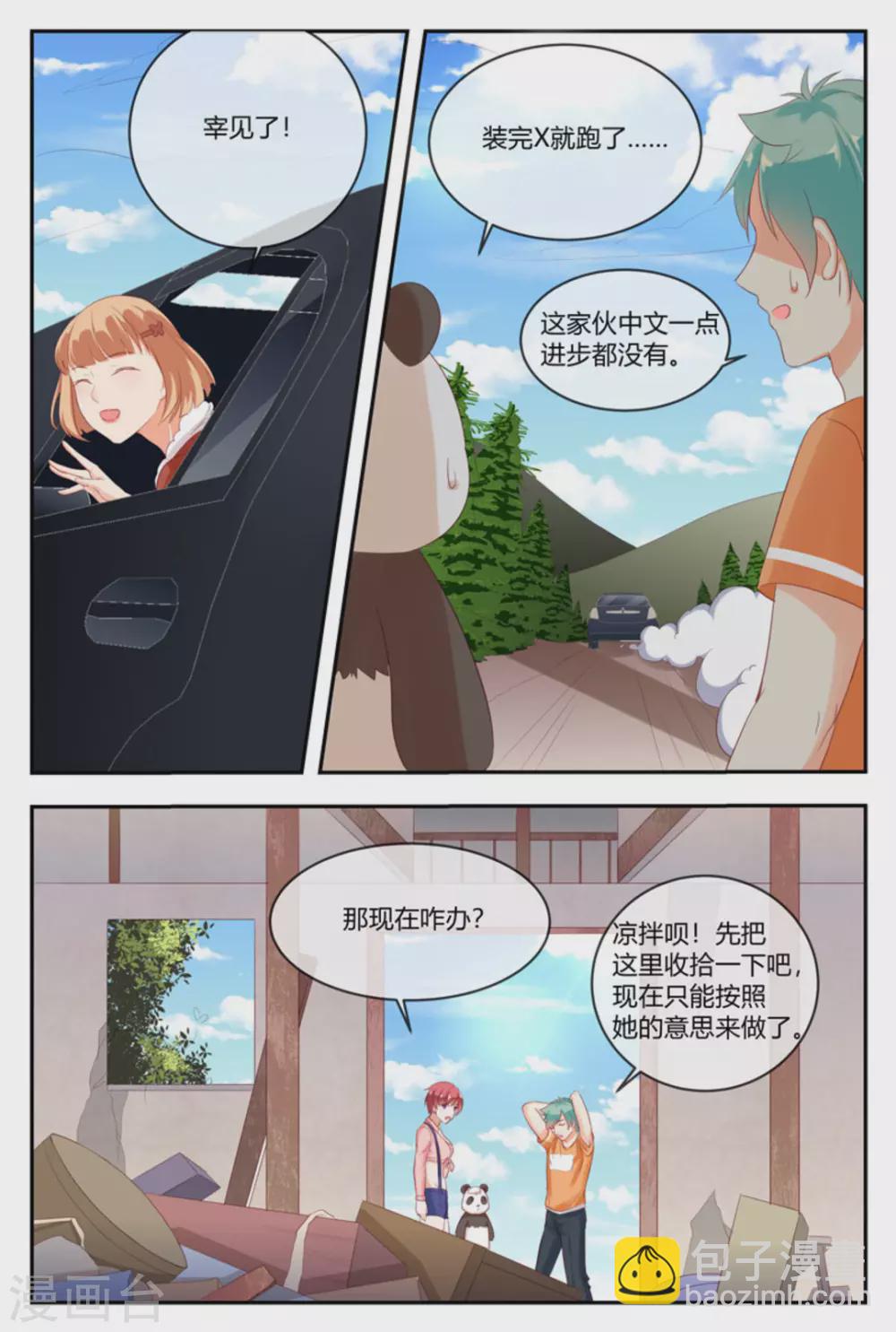 第21话7
