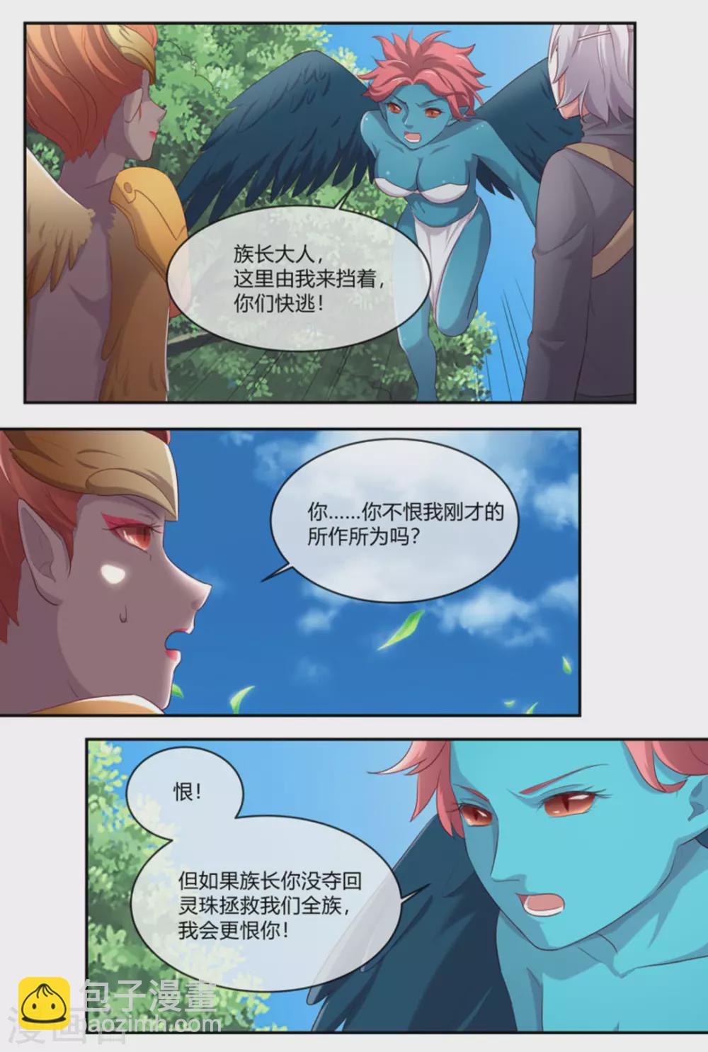 第36话11