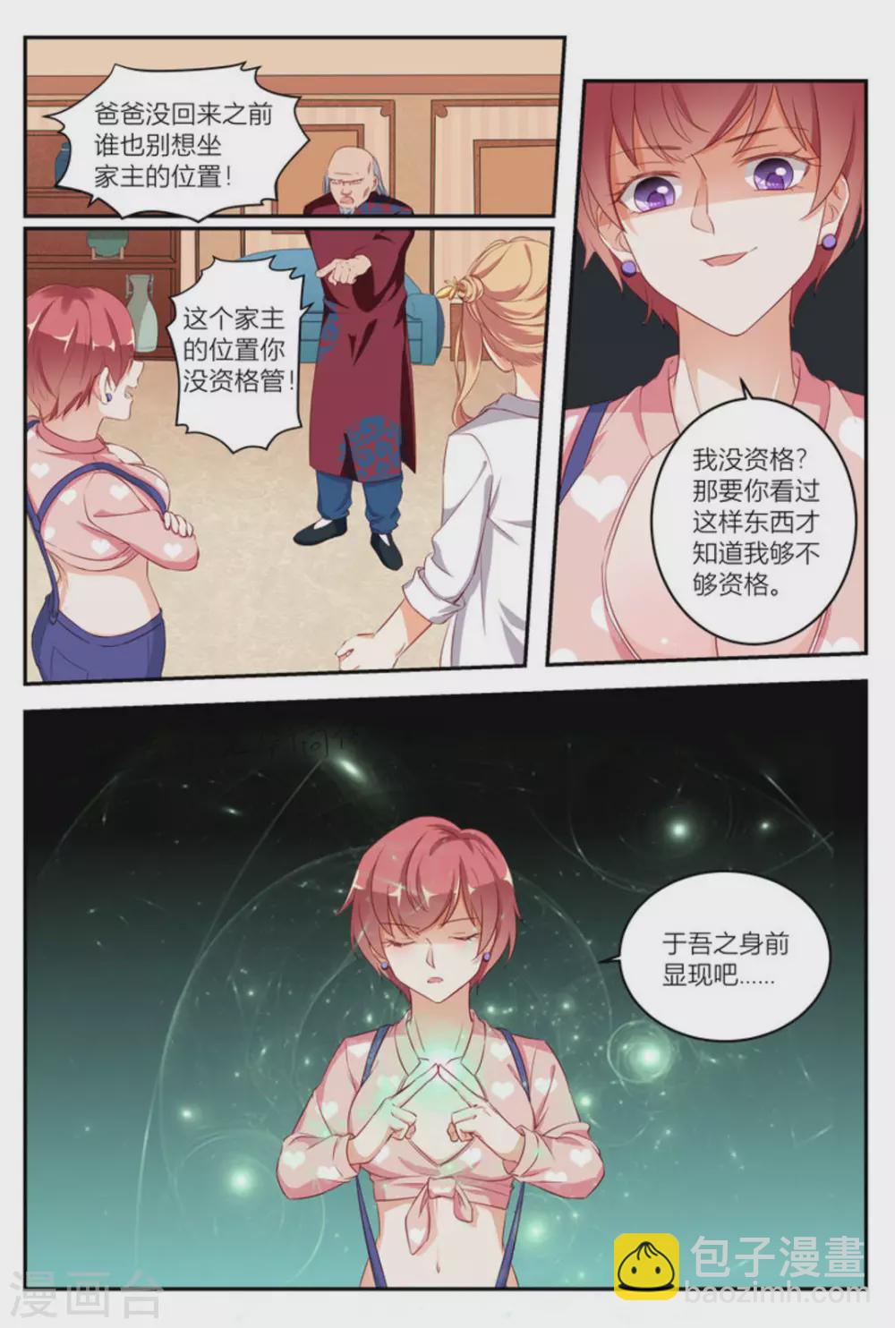 第10话8