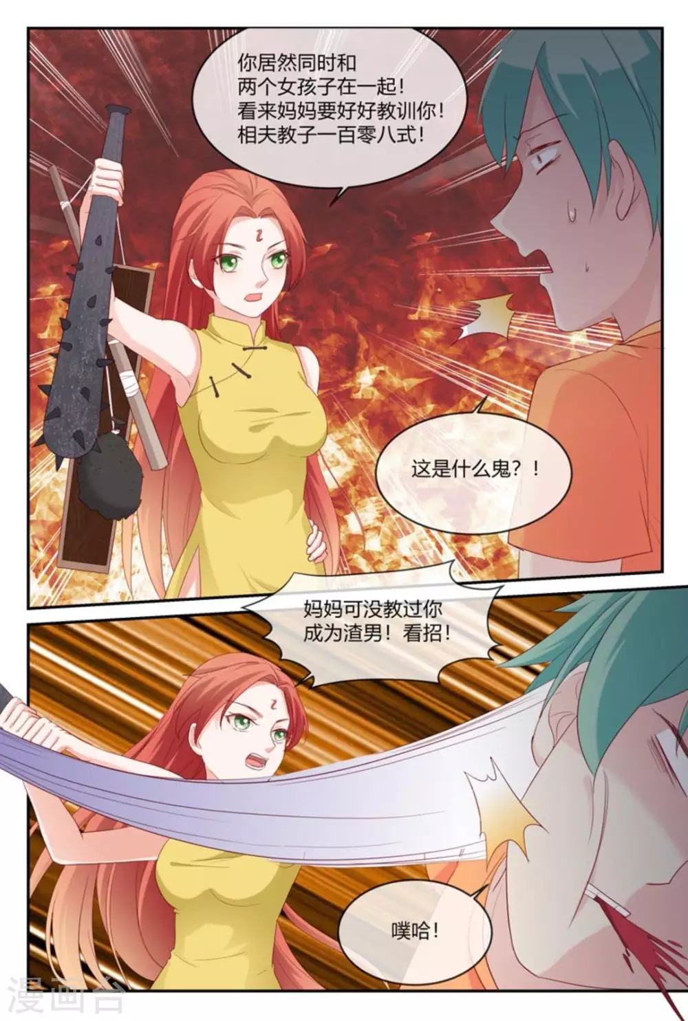 第26话9