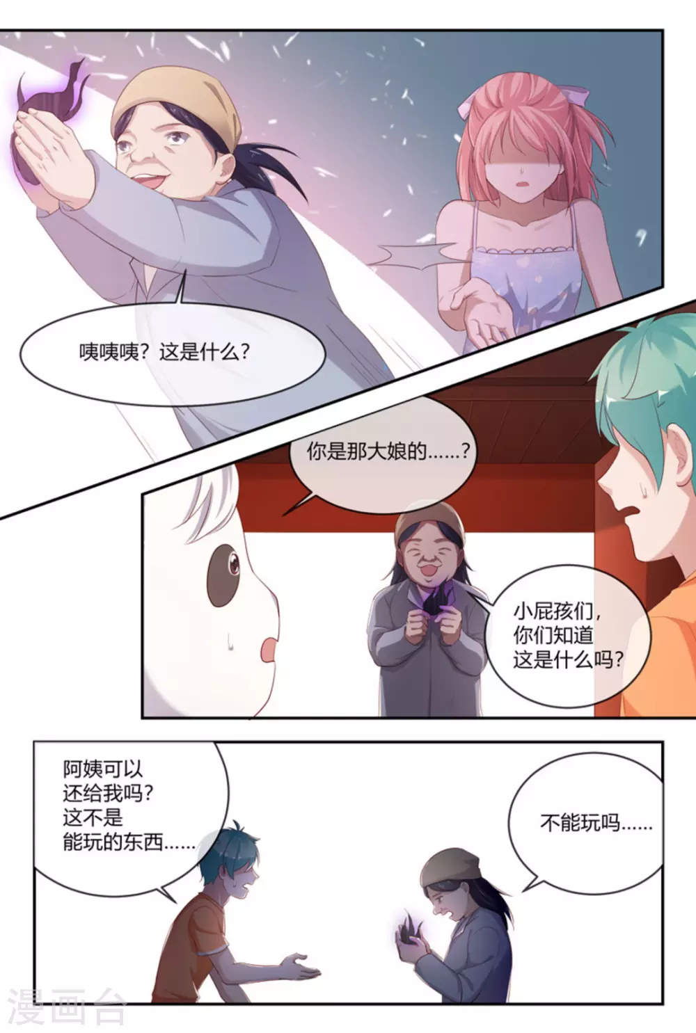 第42话13