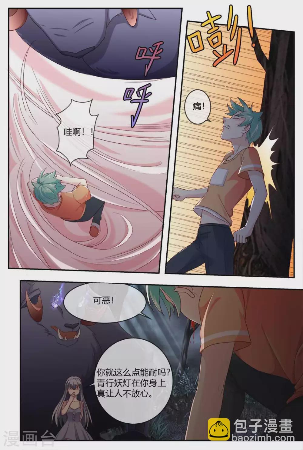 第25话5