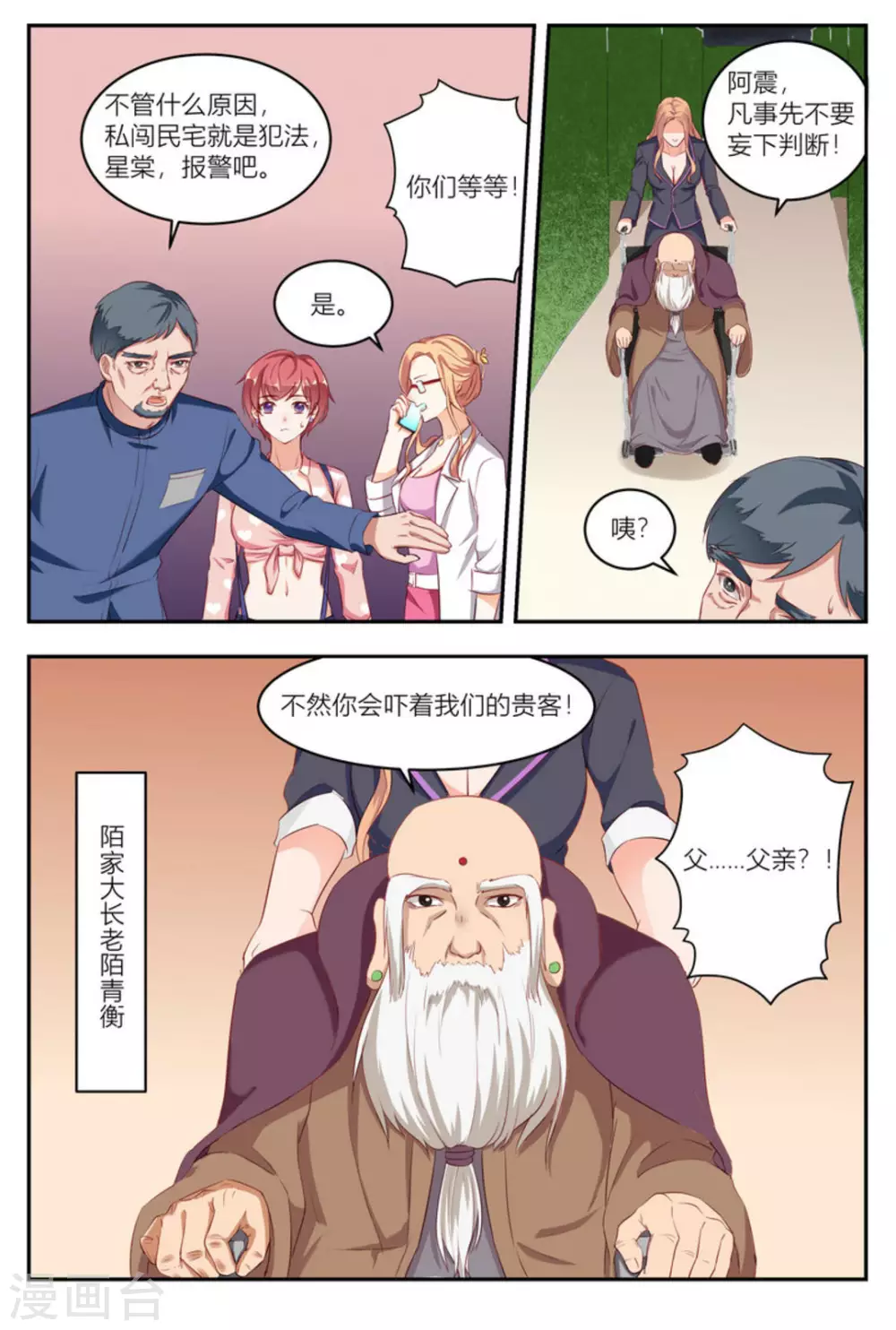 第10话15