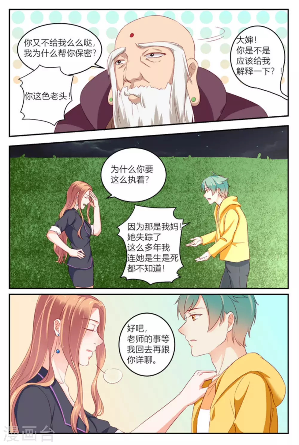 第11话4