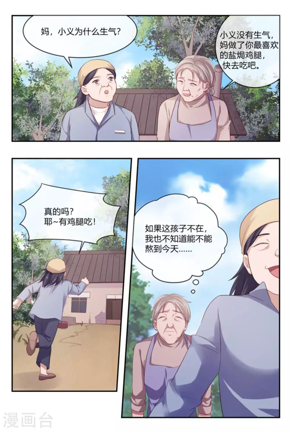 第43话12