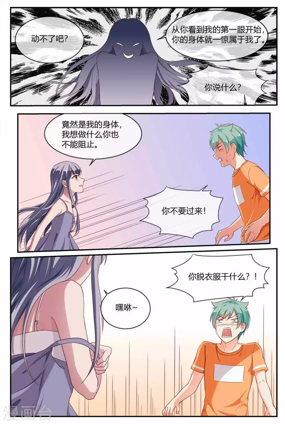 第23话14