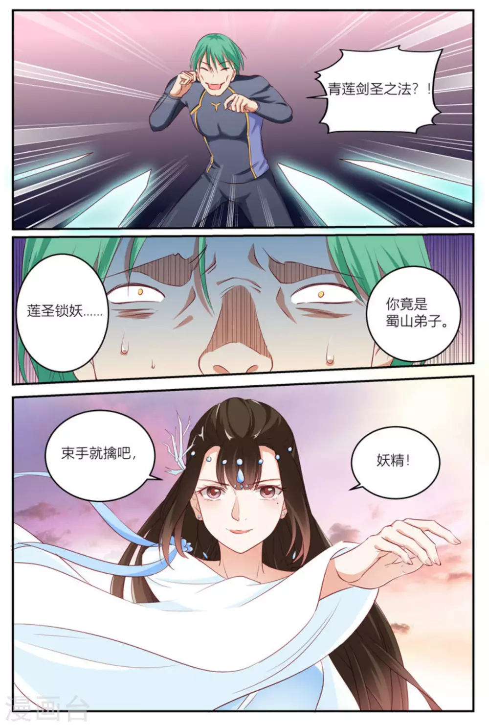 第14话16