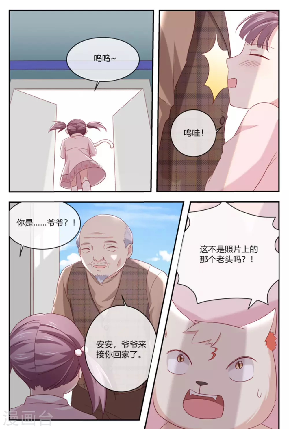 第31话15