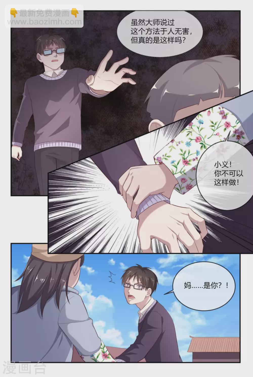 第45话6