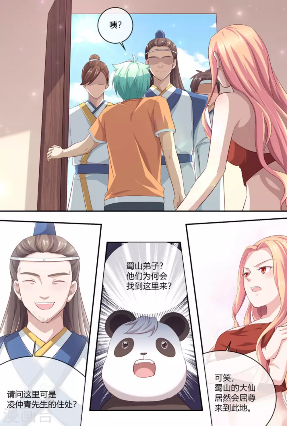 第51话5
