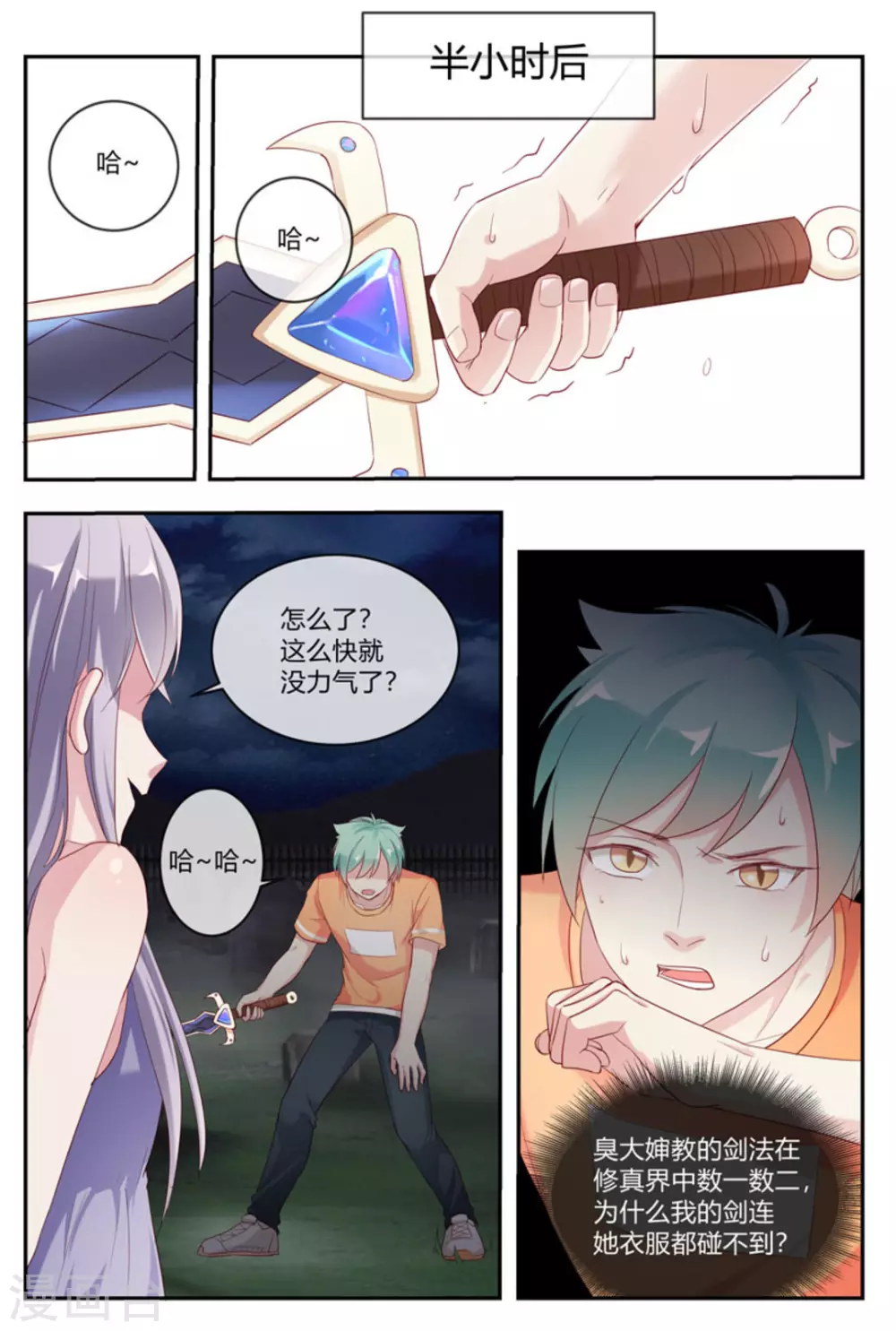 第27话4