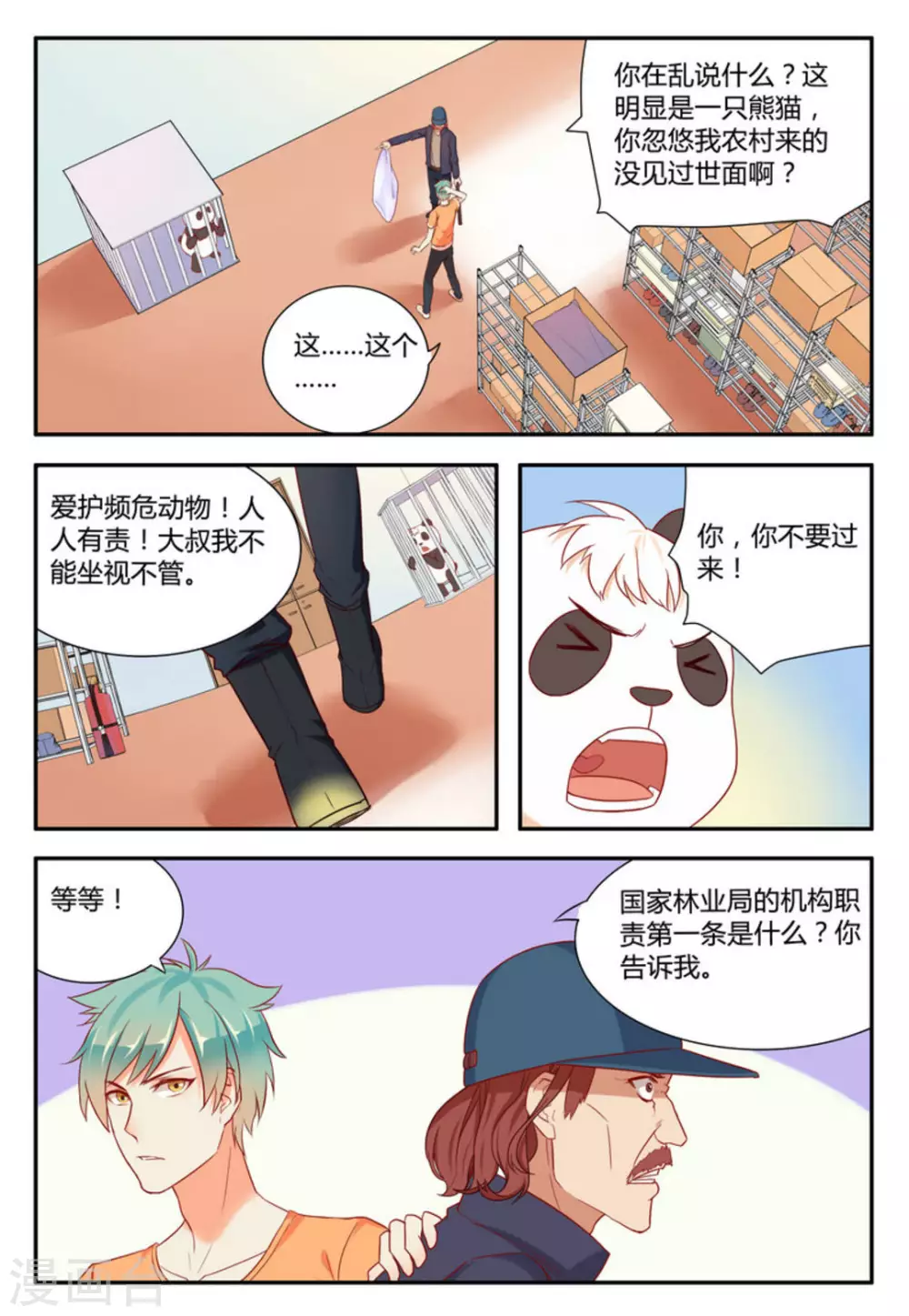 第3话9