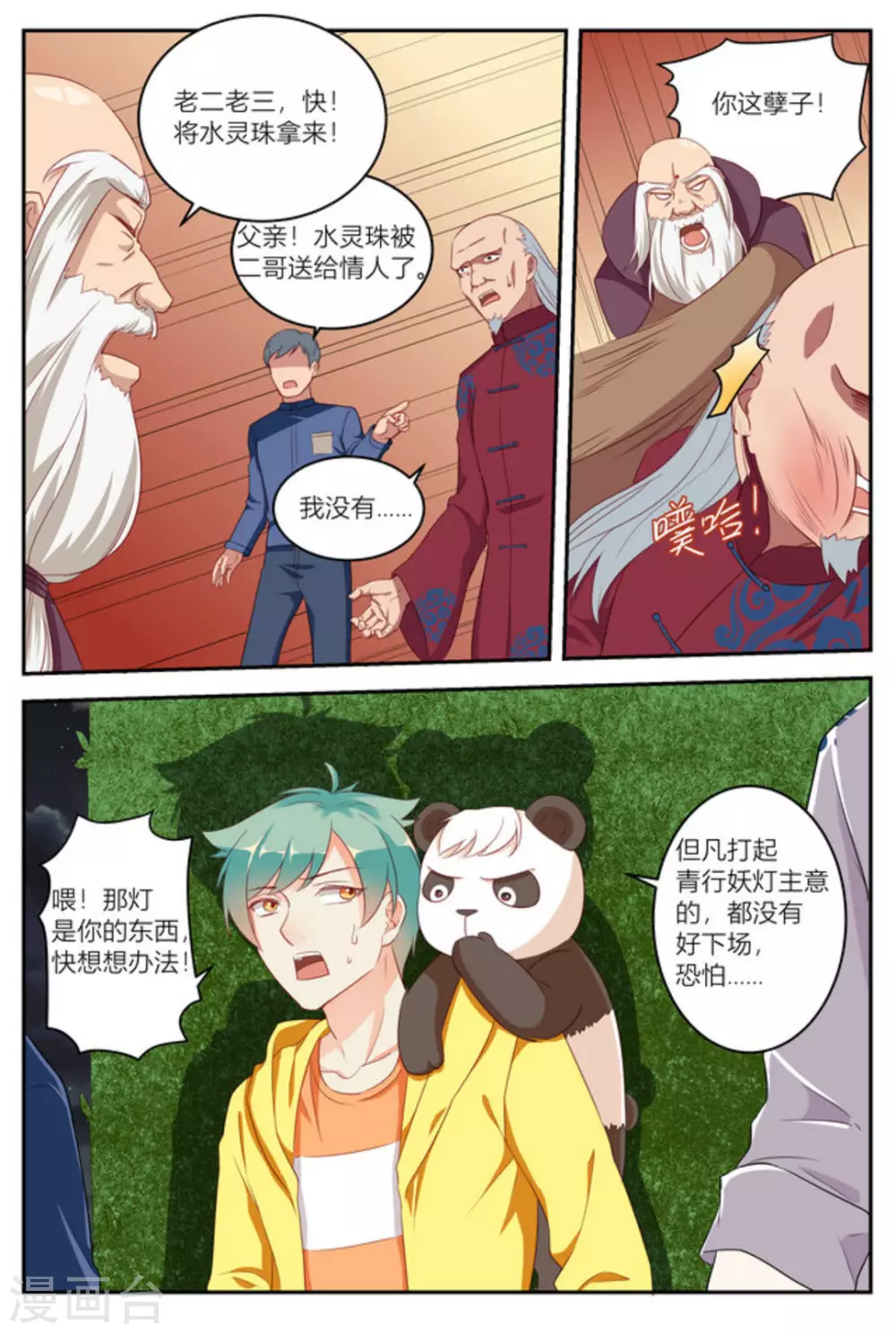 第11话14