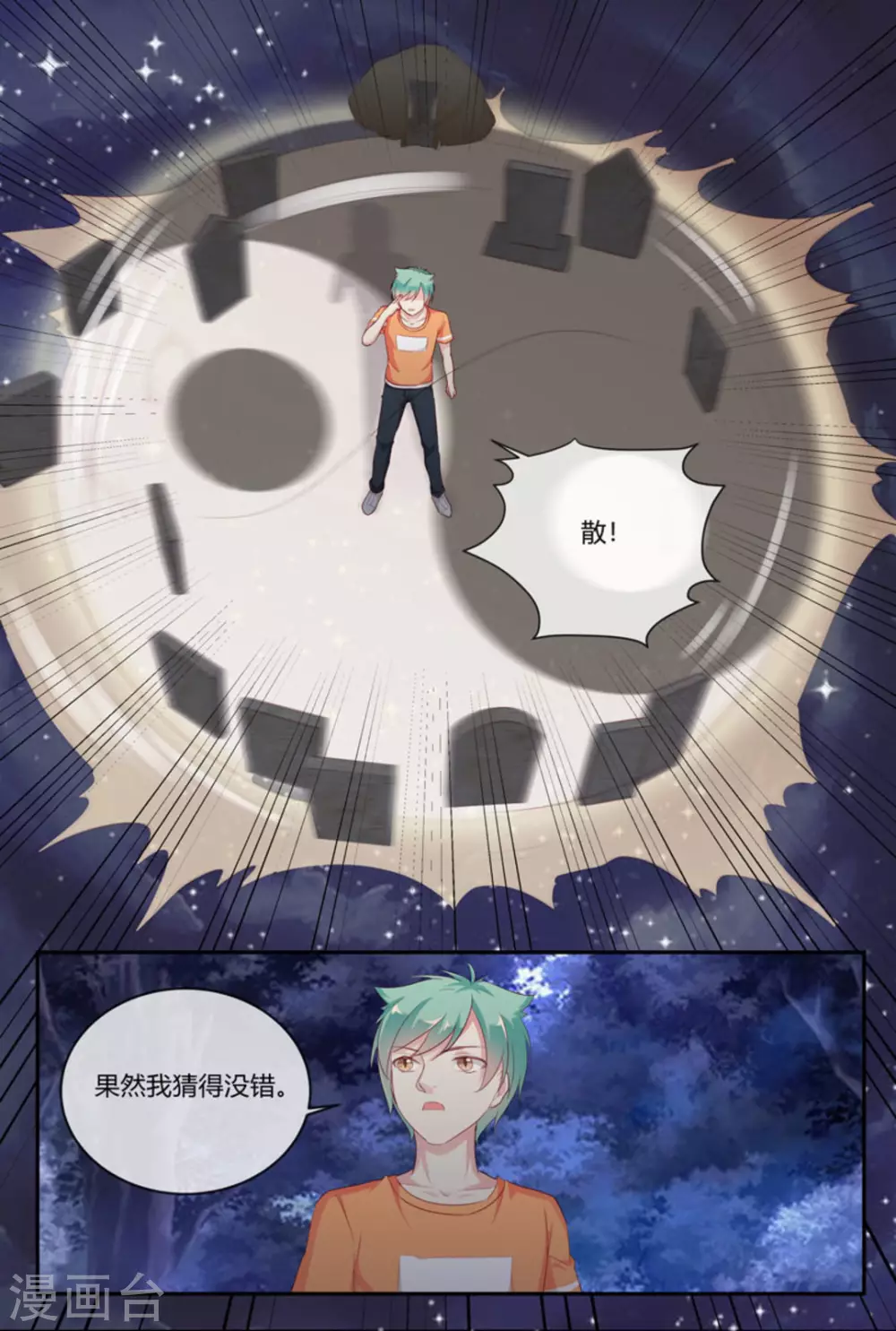第26话12