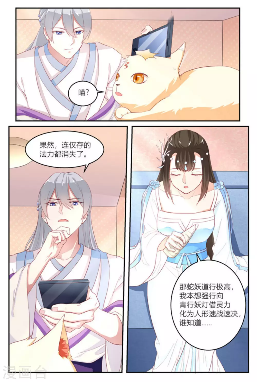 第16话3