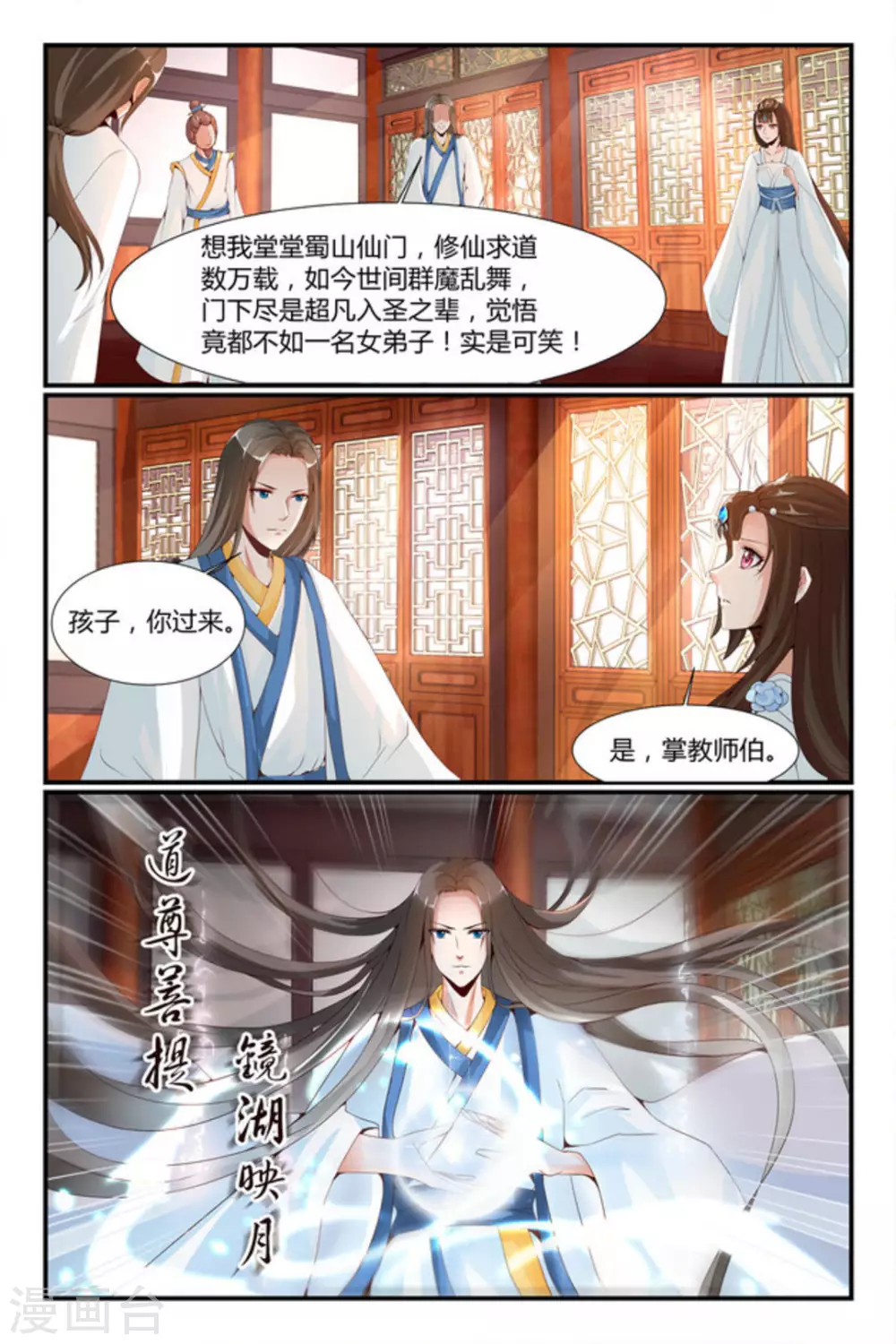 第1话7
