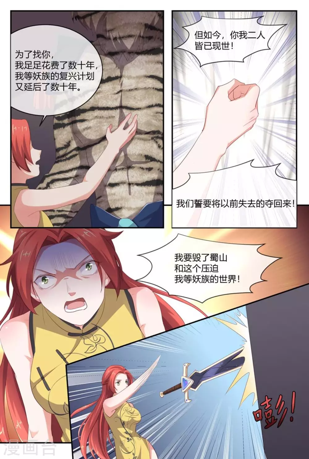 第55话4