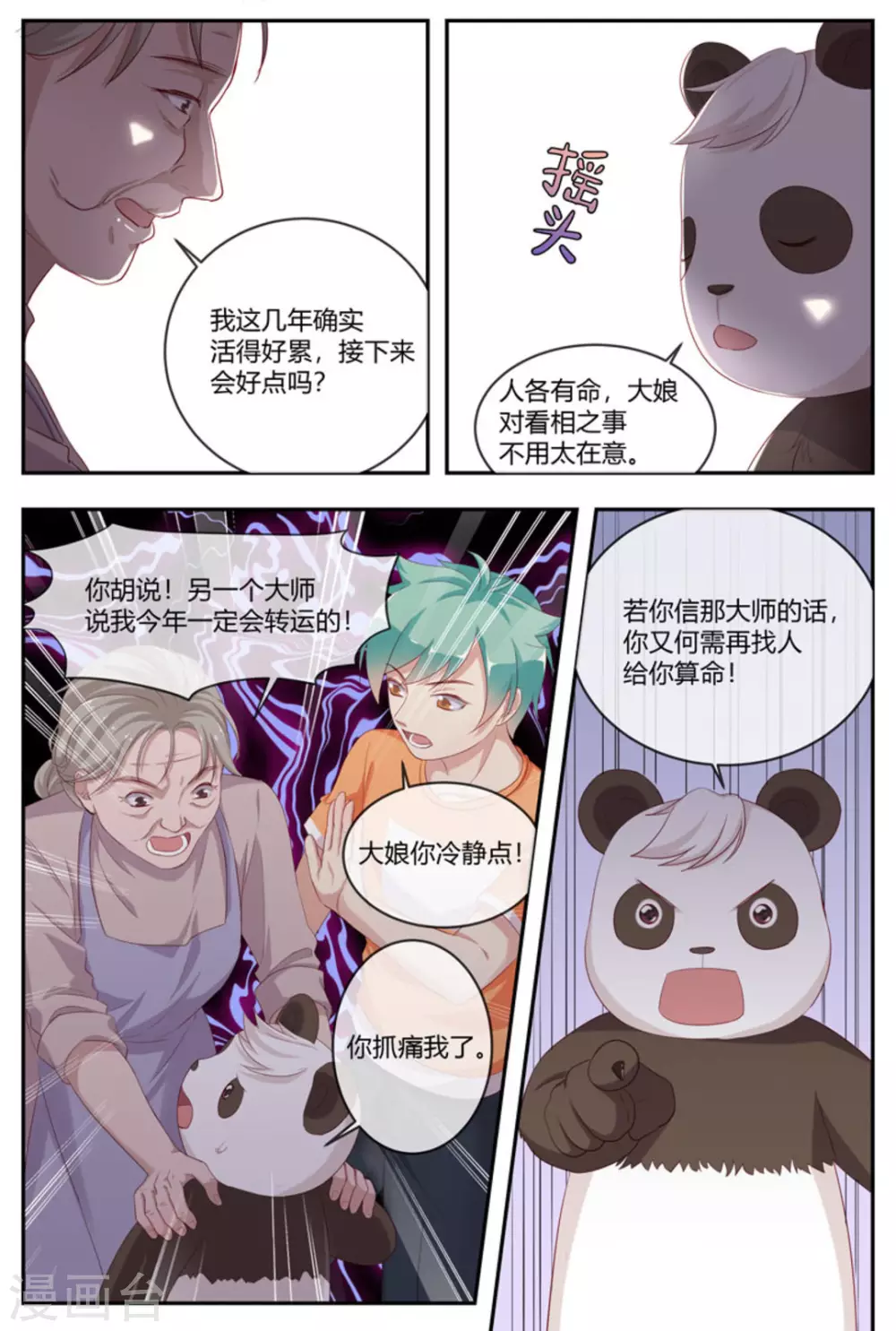 第40话3