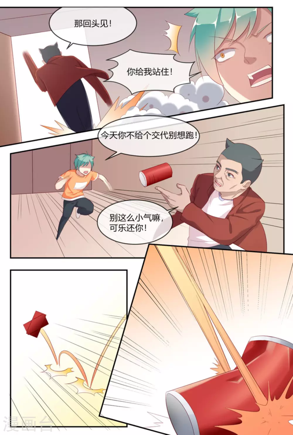 第39话10