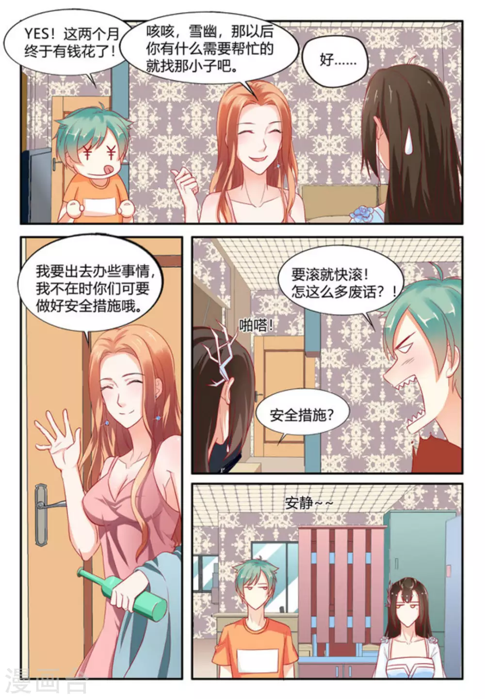 第6话15