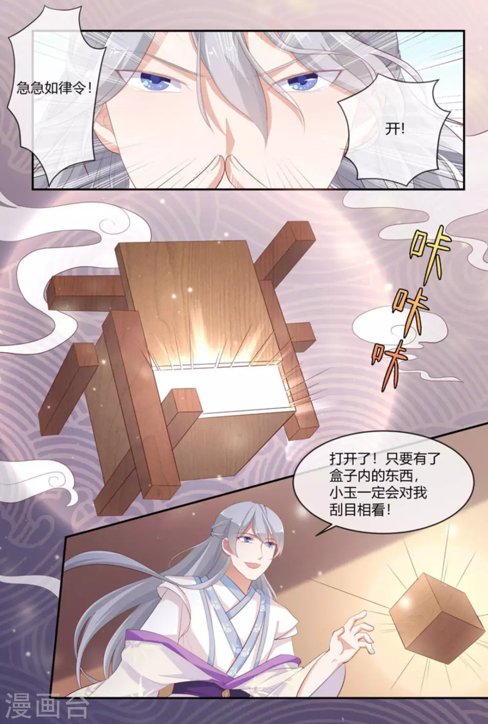 第49话2