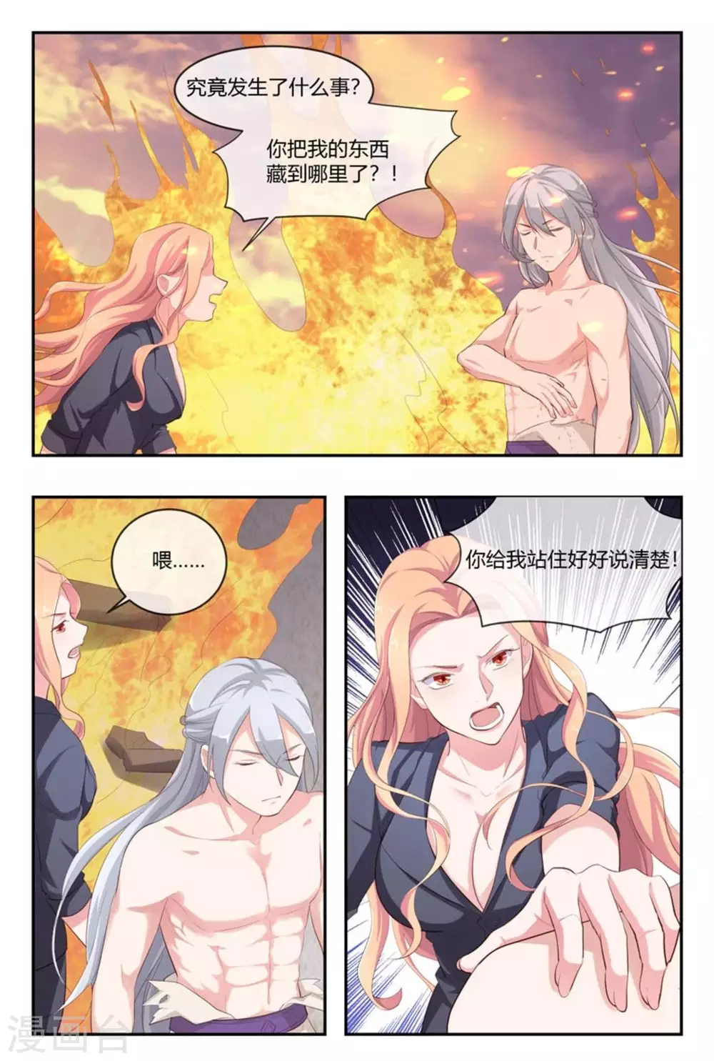 第49话12
