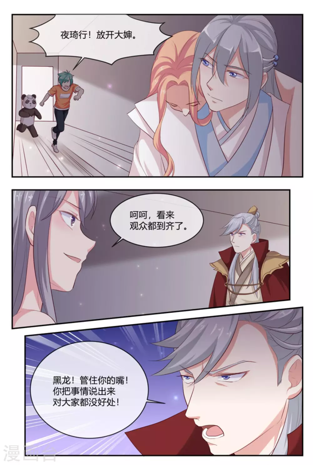 第53话11