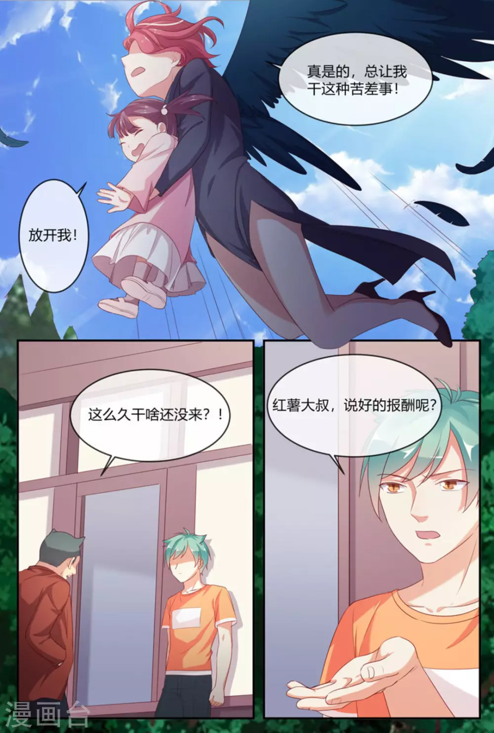 第38话4