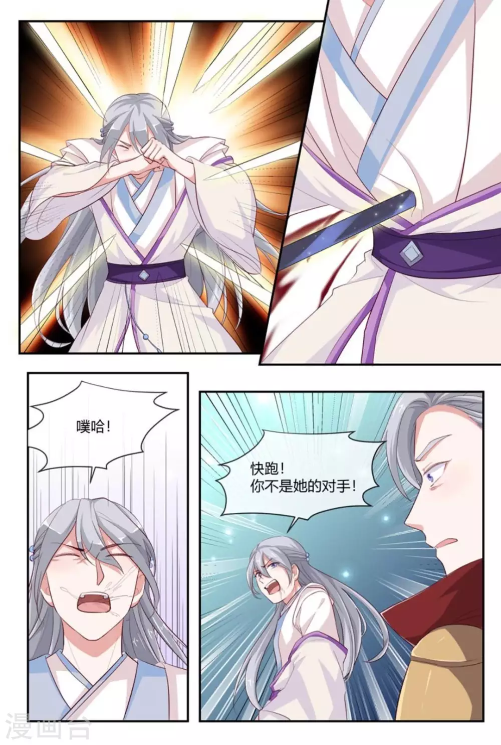 第54话4