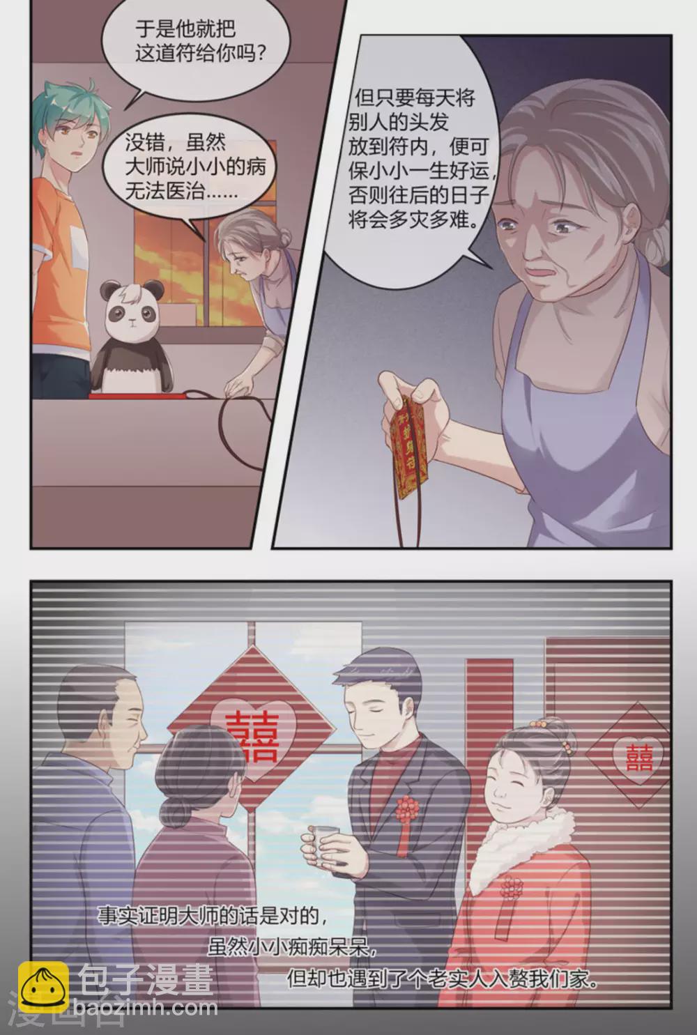 第44话10