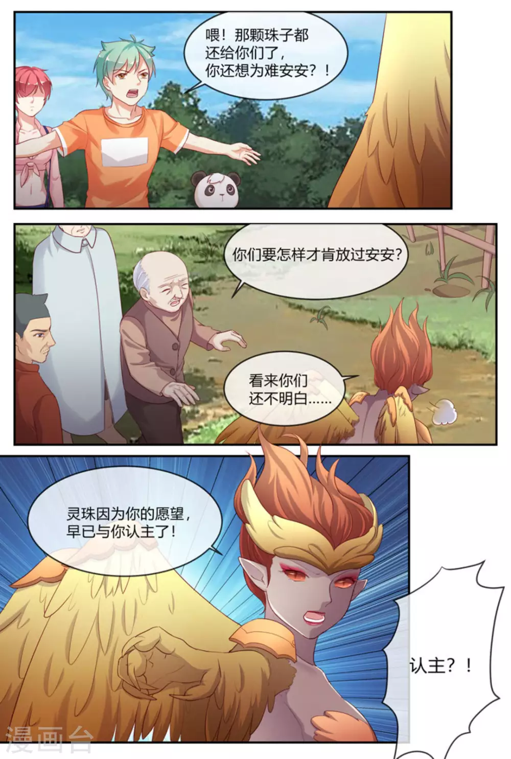 第37话10