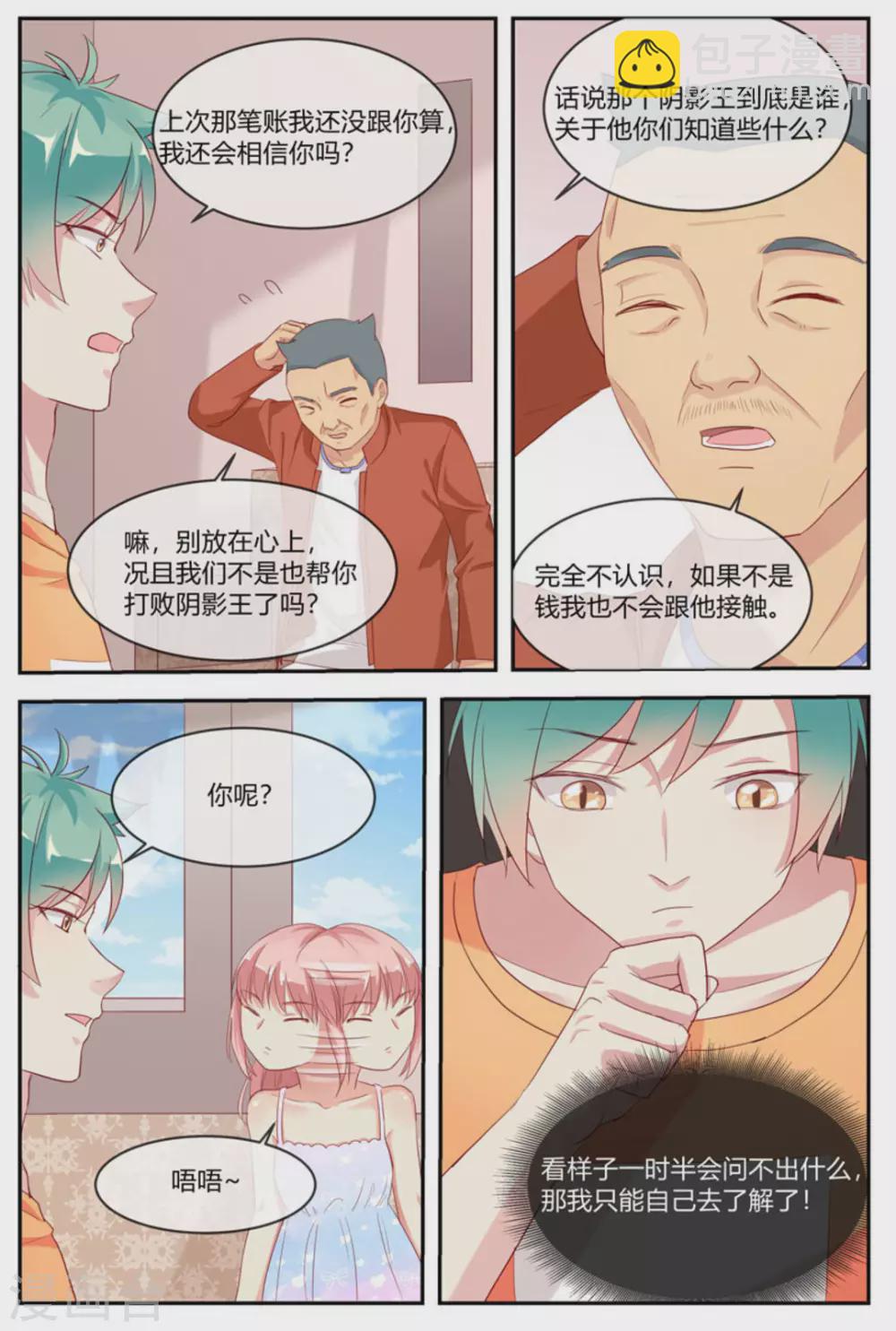 第29话14
