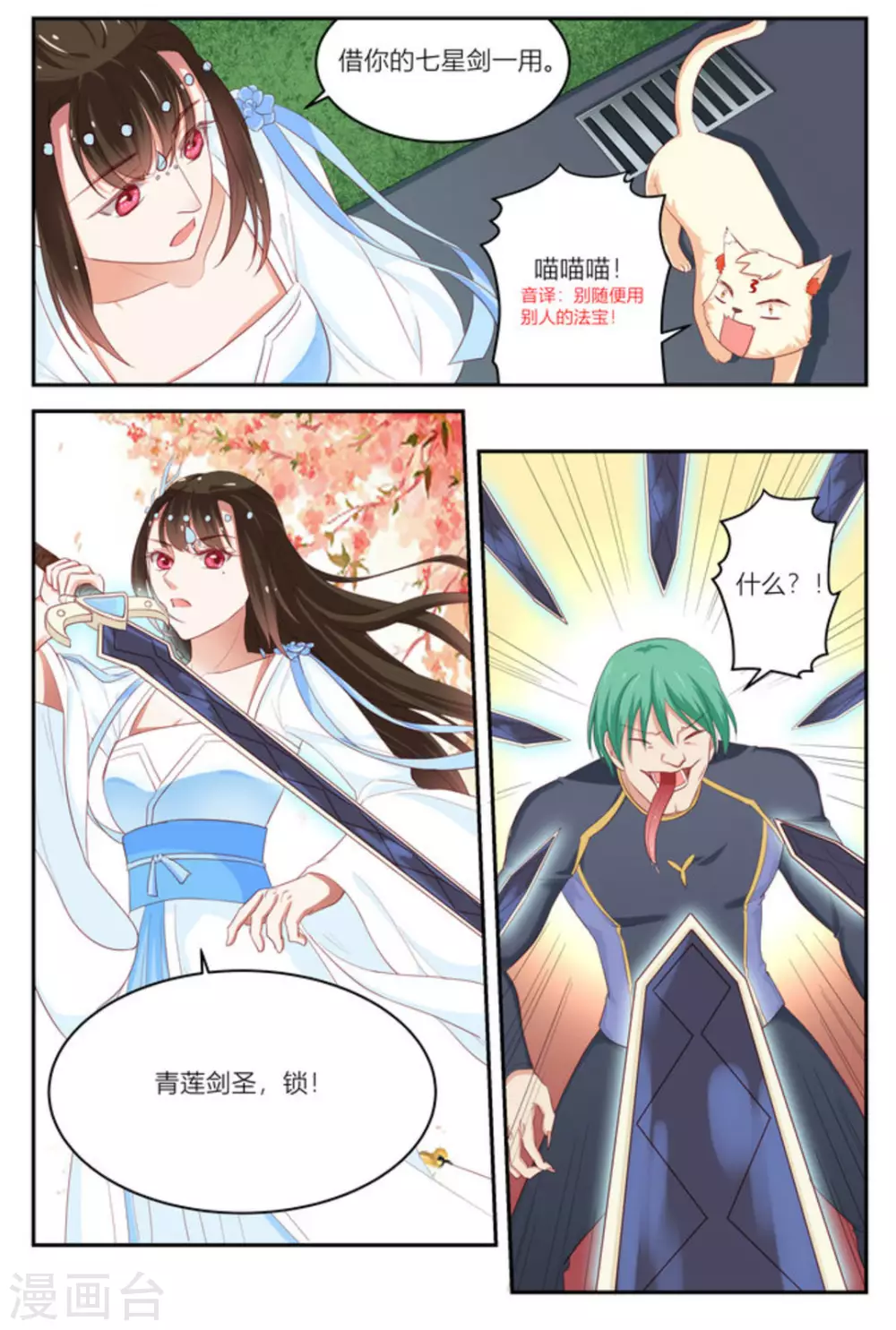 第15话2