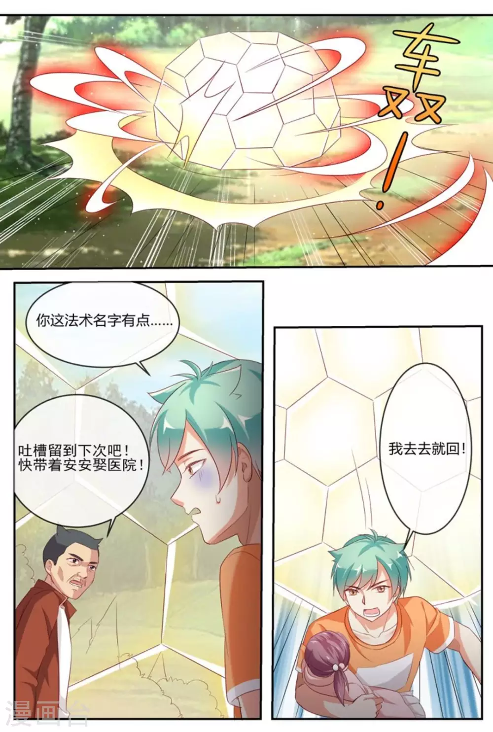 第34话9