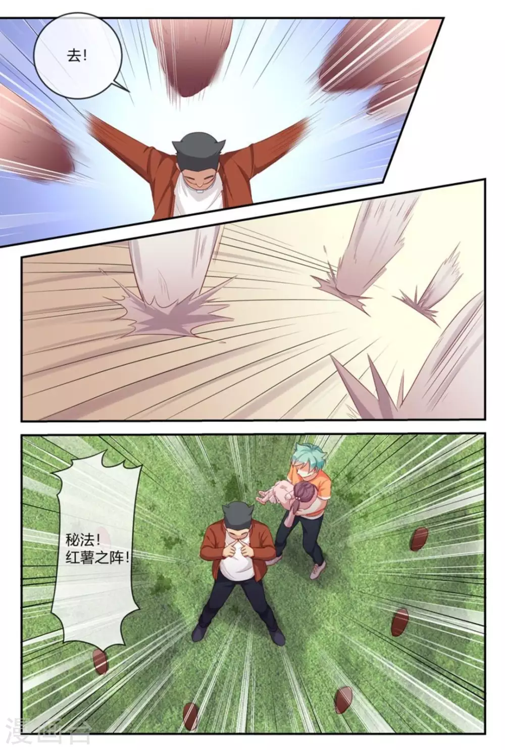 第34话8