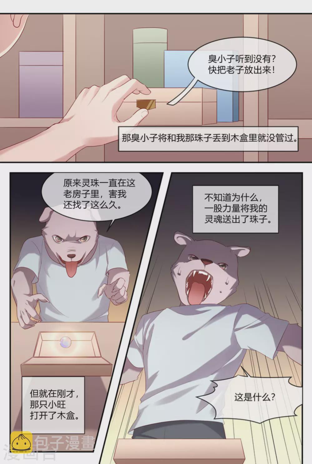 第37话7