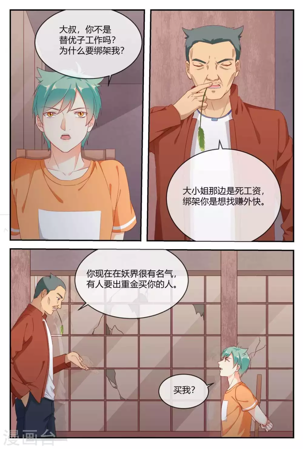 第22话5