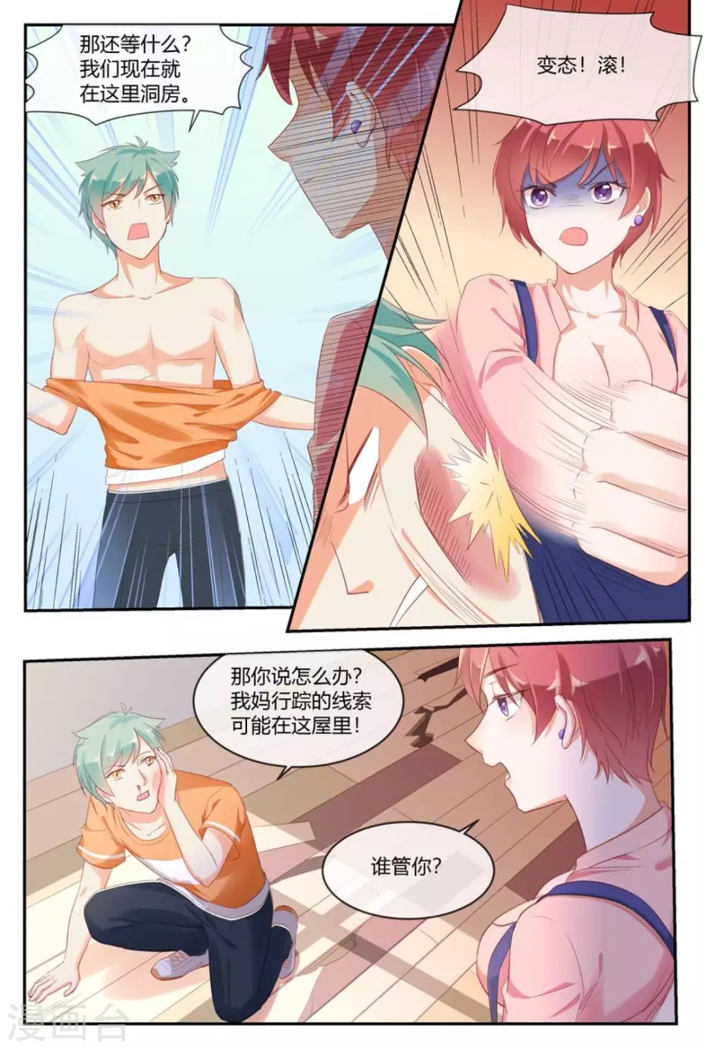第21话3