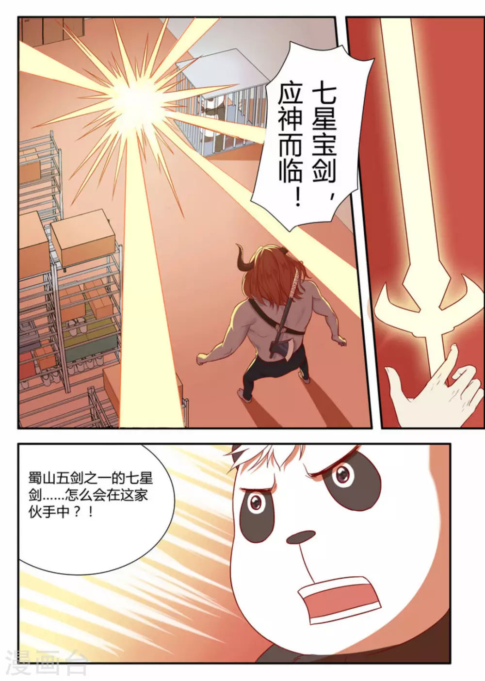 第3话15
