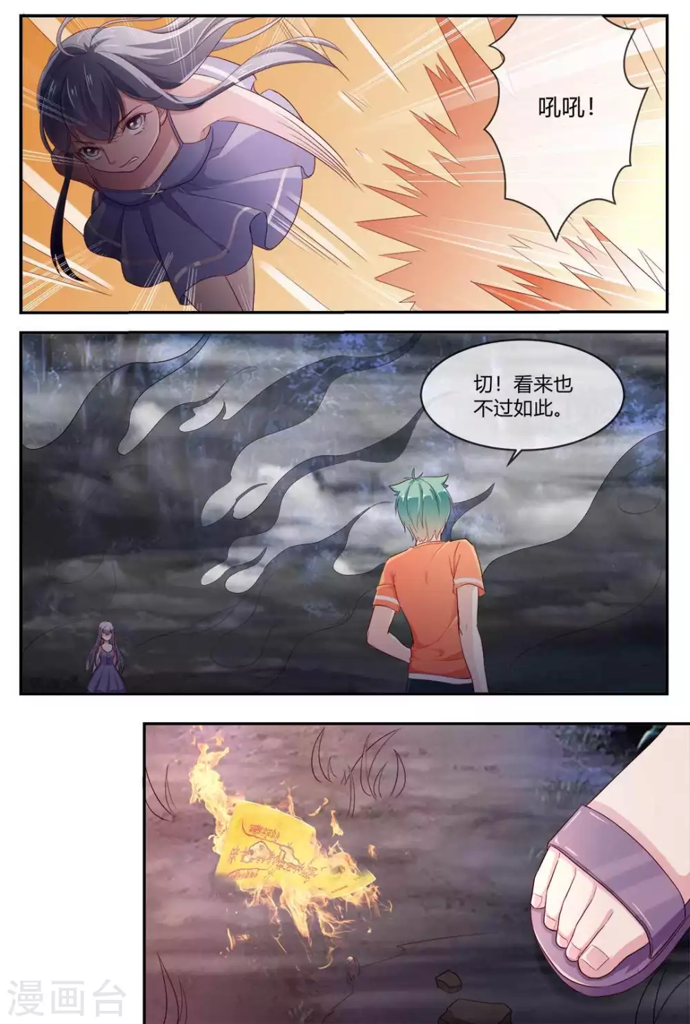 第25话10