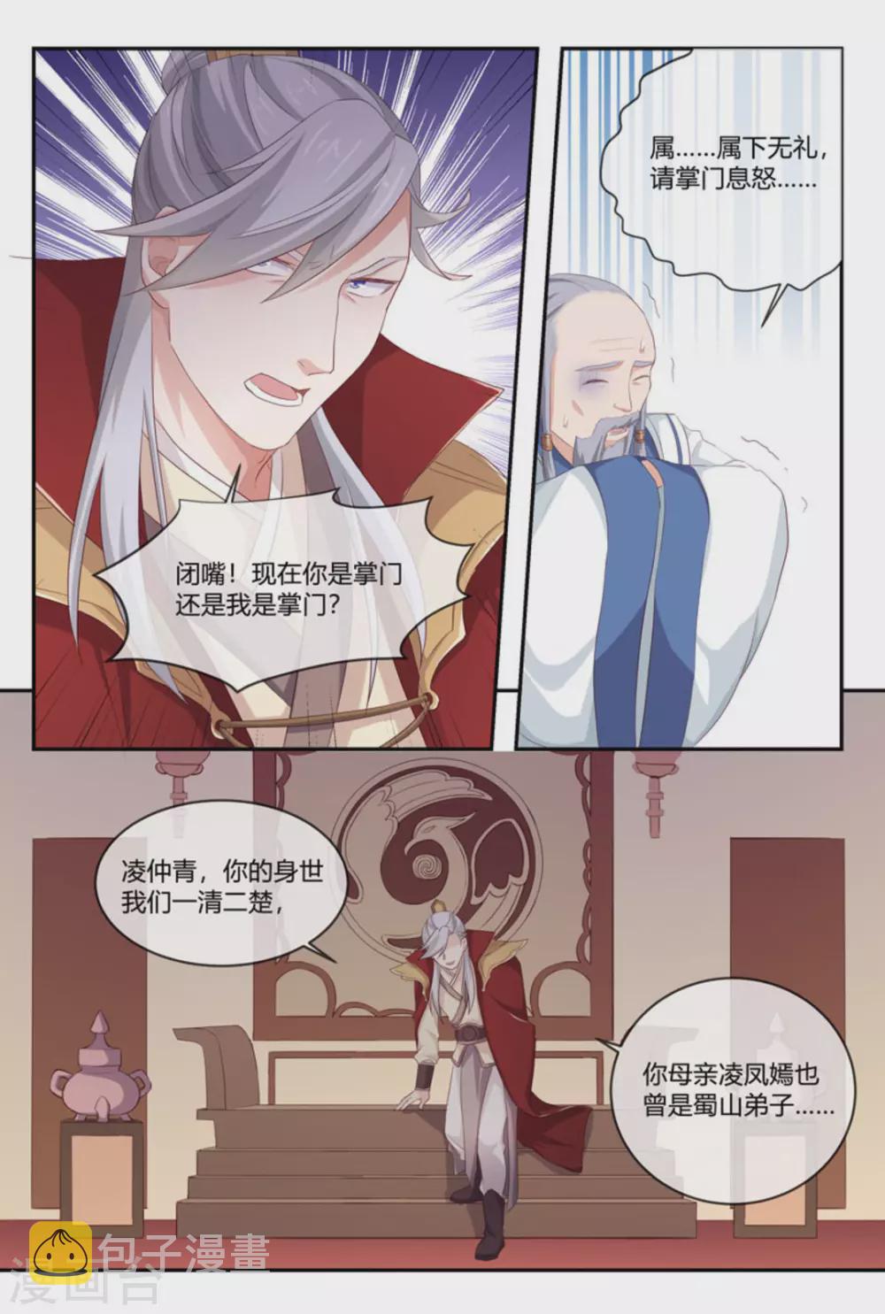 第52话10