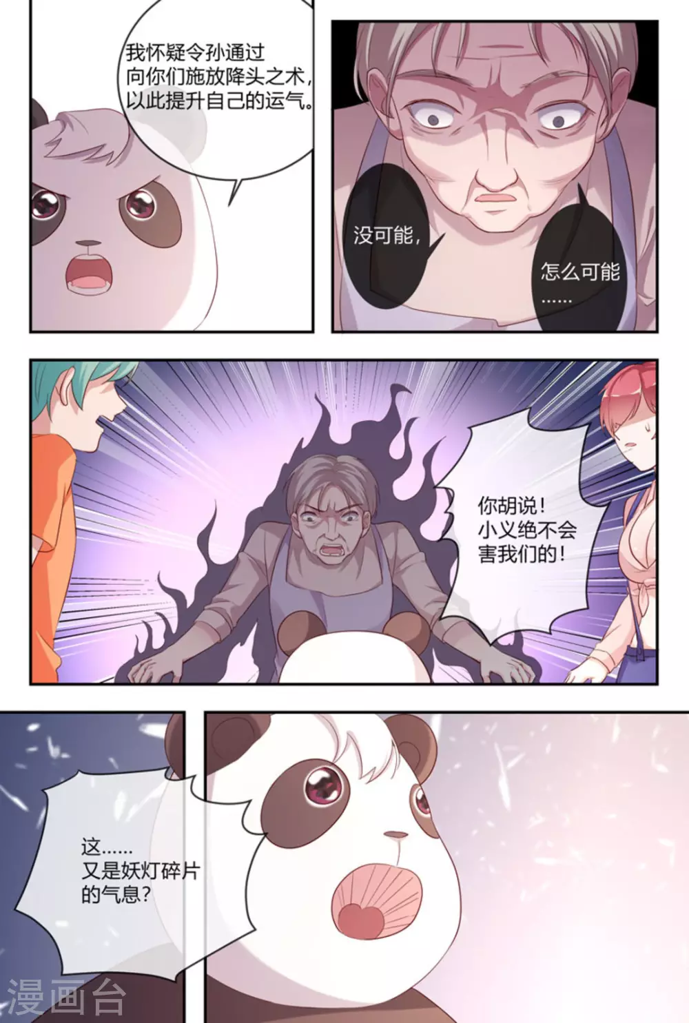 第43话15
