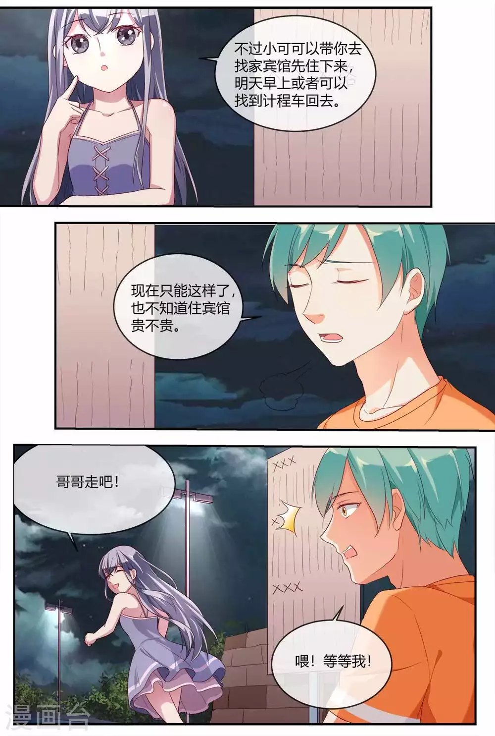 第23话9