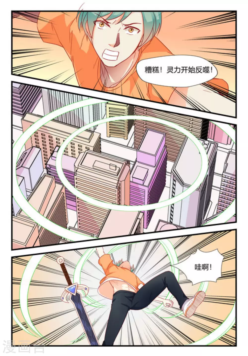 第5话5